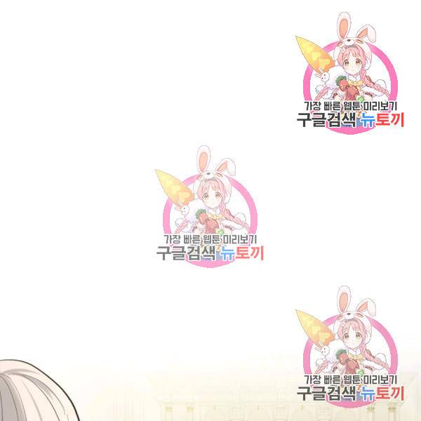 흑역사를 없애는 법 49화 39