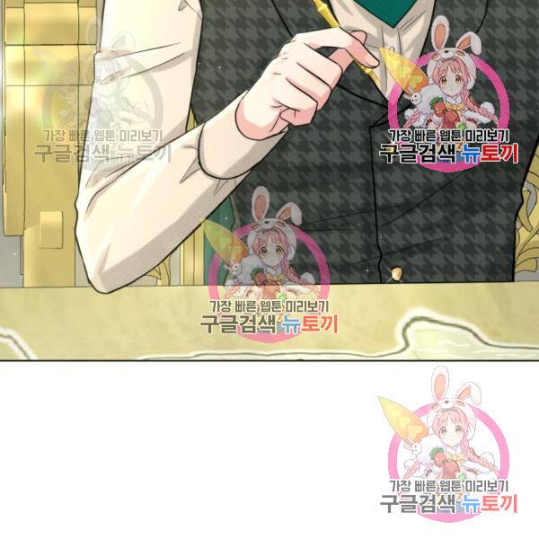 흑역사를 없애는 법 49화 43