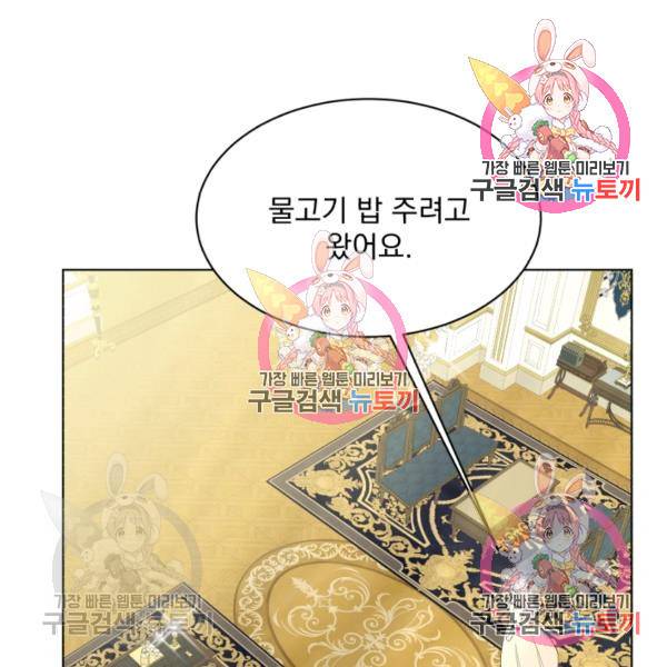흑역사를 없애는 법 49화 44