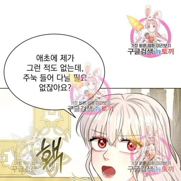 흑역사를 없애는 법 49화 48