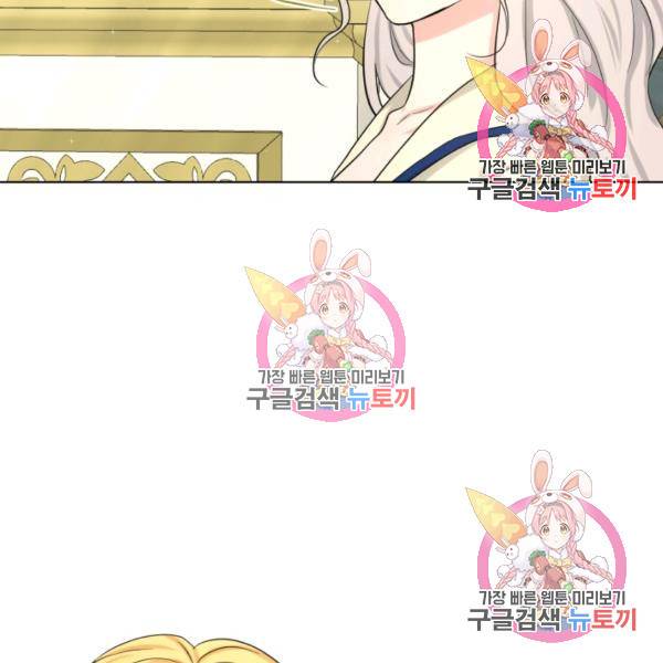 흑역사를 없애는 법 49화 49