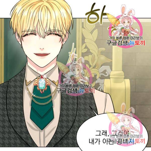 흑역사를 없애는 법 49화 50