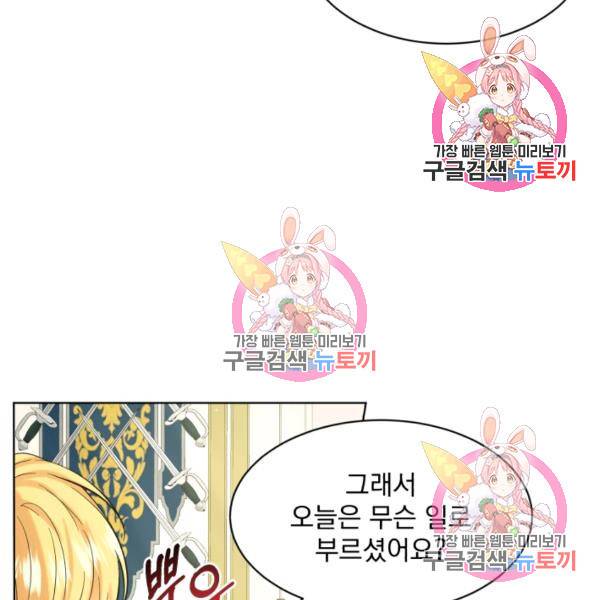 흑역사를 없애는 법 49화 51