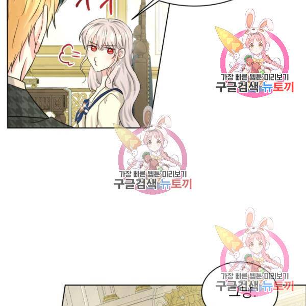 흑역사를 없애는 법 49화 52