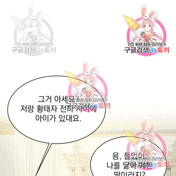 흑역사를 없애는 법 49화 54