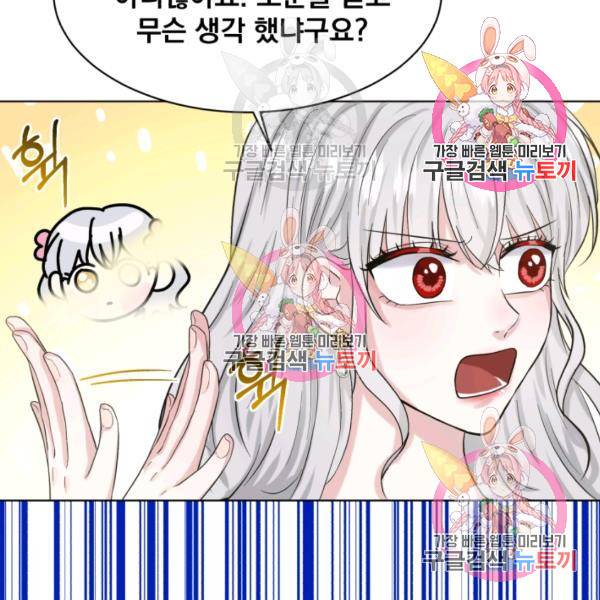 흑역사를 없애는 법 49화 57