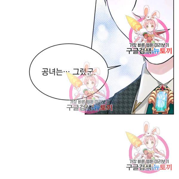 흑역사를 없애는 법 49화 62