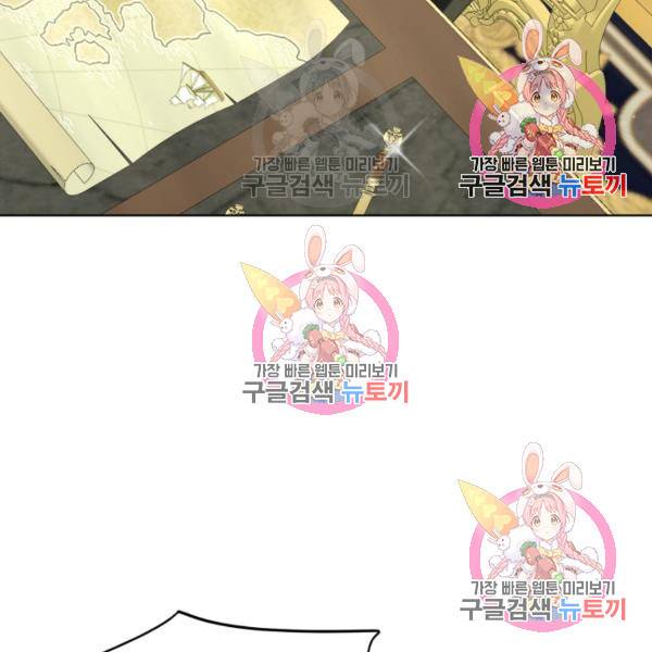 흑역사를 없애는 법 49화 65