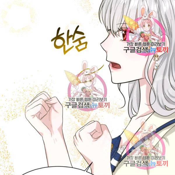 흑역사를 없애는 법 49화 69