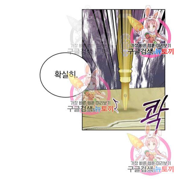 흑역사를 없애는 법 49화 71