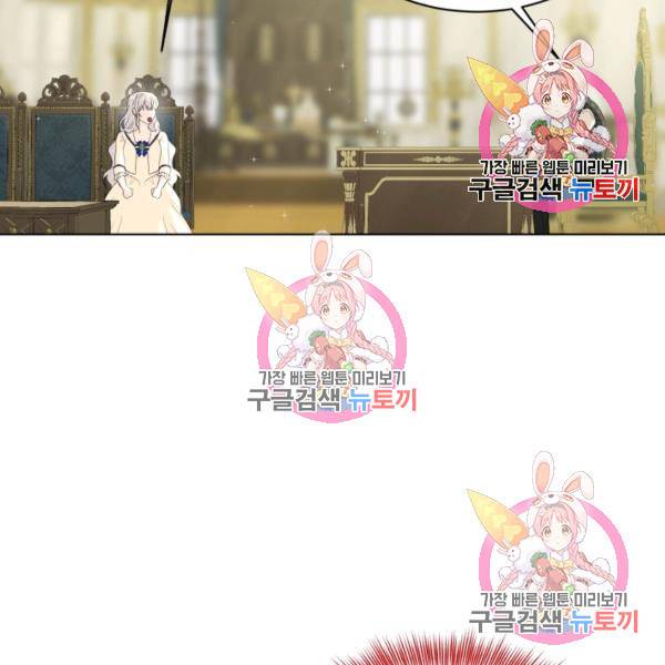 흑역사를 없애는 법 49화 75