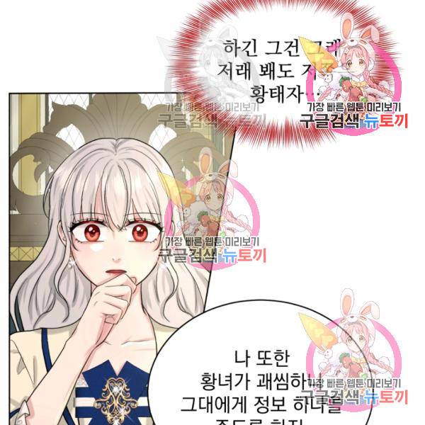 흑역사를 없애는 법 49화 76