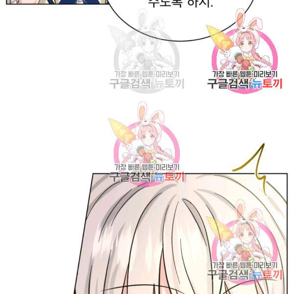흑역사를 없애는 법 49화 77