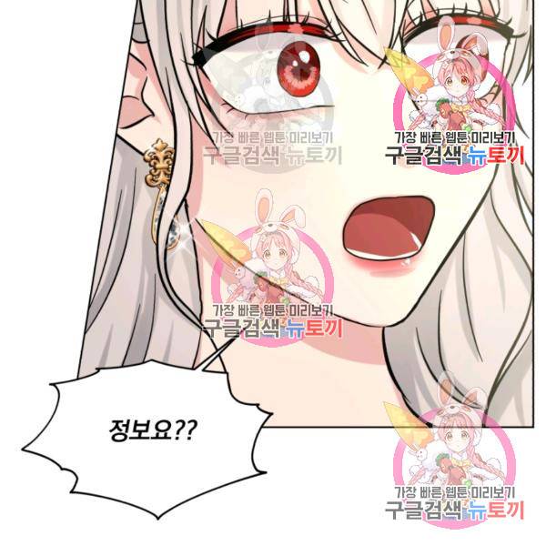 흑역사를 없애는 법 49화 78