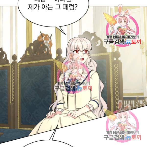 흑역사를 없애는 법 49화 82