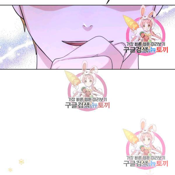 흑역사를 없애는 법 49화 84