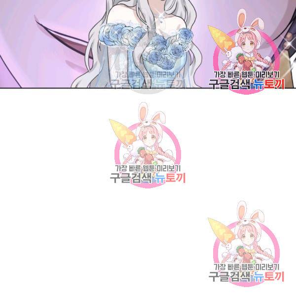 흑역사를 없애는 법 49화 89