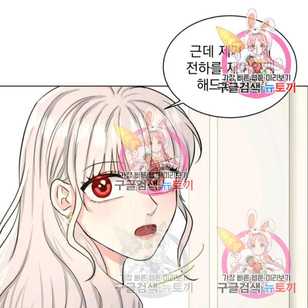 흑역사를 없애는 법 49화 94