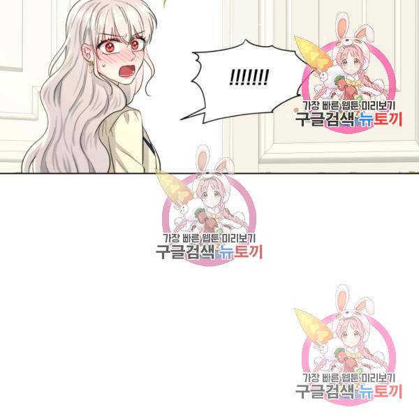 흑역사를 없애는 법 49화 98