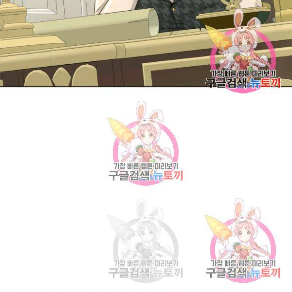 흑역사를 없애는 법 49화 101
