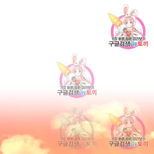 흑역사를 없애는 법 49화 104