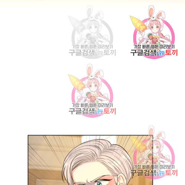흑역사를 없애는 법 49화 106