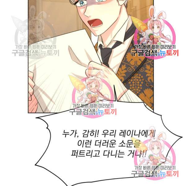 흑역사를 없애는 법 49화 107