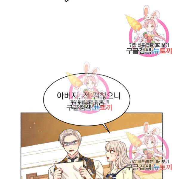 흑역사를 없애는 법 49화 108