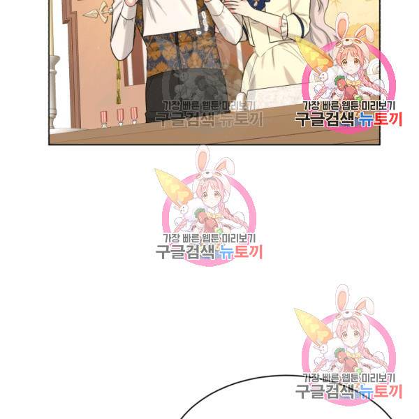 흑역사를 없애는 법 49화 109
