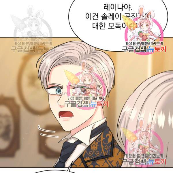 흑역사를 없애는 법 49화 110