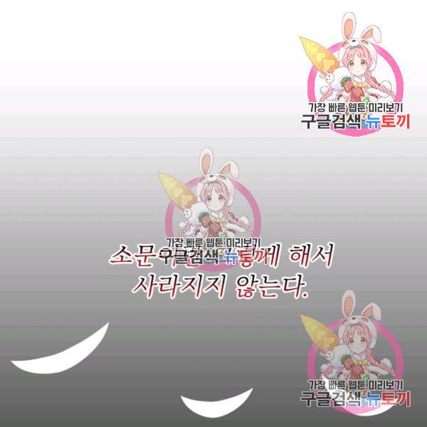 흑역사를 없애는 법 49화 112