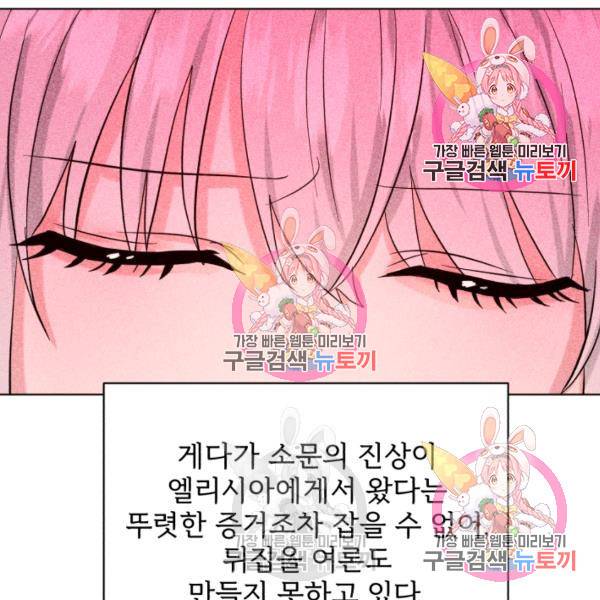 흑역사를 없애는 법 49화 115