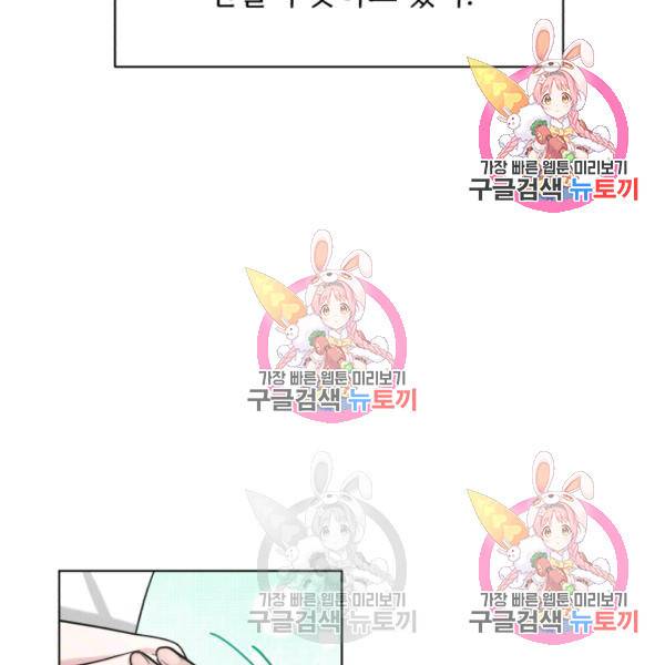 흑역사를 없애는 법 49화 116