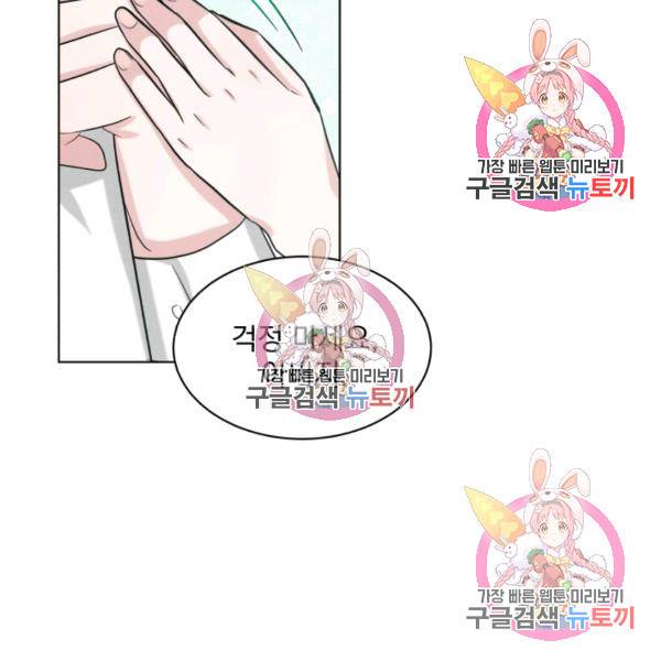 흑역사를 없애는 법 49화 117