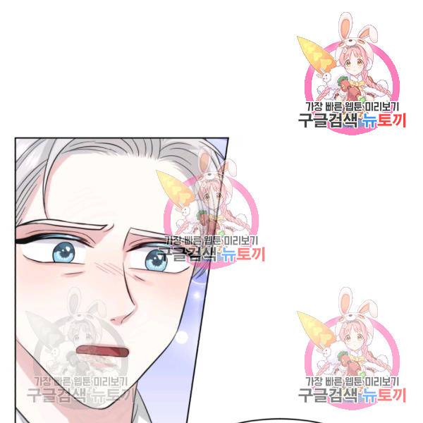 흑역사를 없애는 법 49화 120
