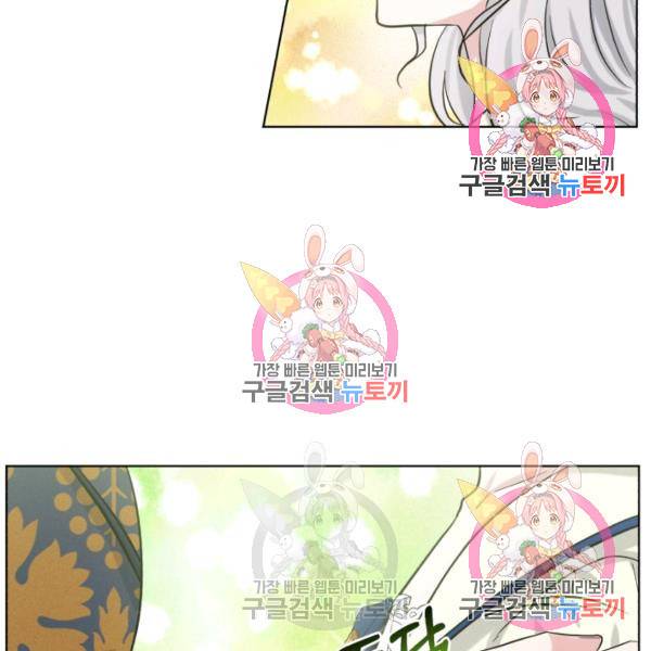 흑역사를 없애는 법 49화 123