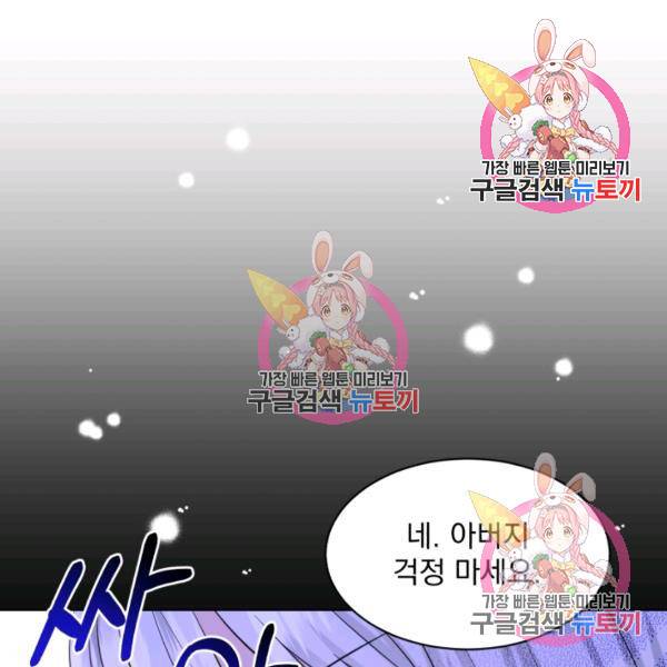 흑역사를 없애는 법 49화 125