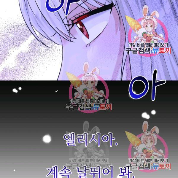 흑역사를 없애는 법 49화 126