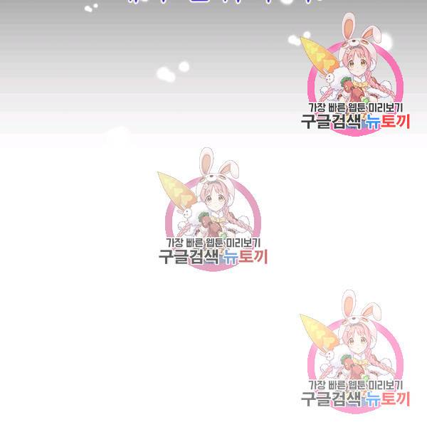 흑역사를 없애는 법 49화 127