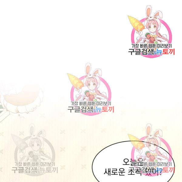 흑역사를 없애는 법 49화 128