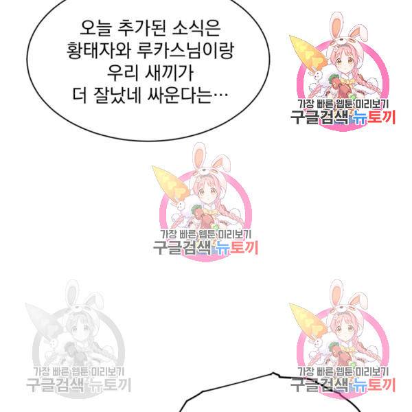 흑역사를 없애는 법 49화 130