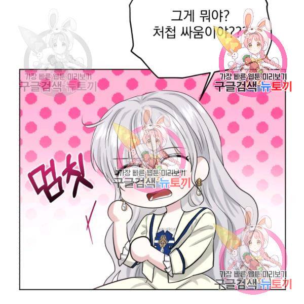 흑역사를 없애는 법 49화 131