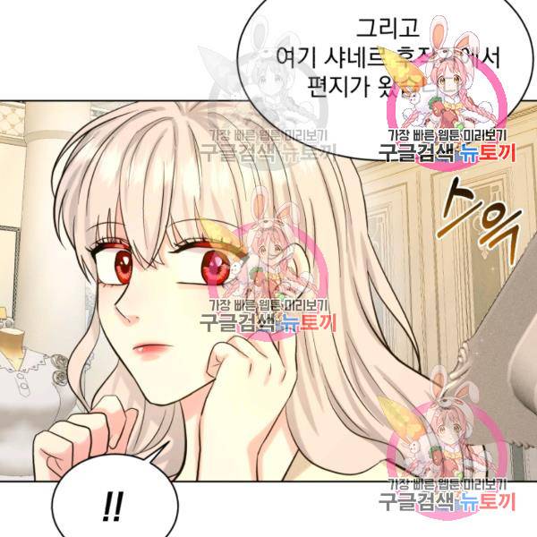 흑역사를 없애는 법 49화 133