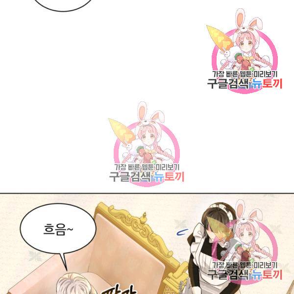 흑역사를 없애는 법 49화 134