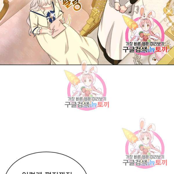 흑역사를 없애는 법 49화 135