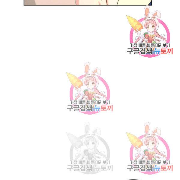 흑역사를 없애는 법 49화 137