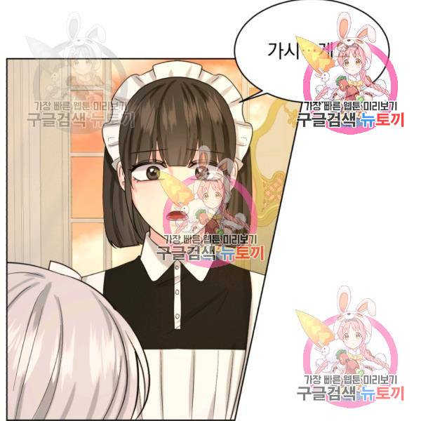 흑역사를 없애는 법 49화 138