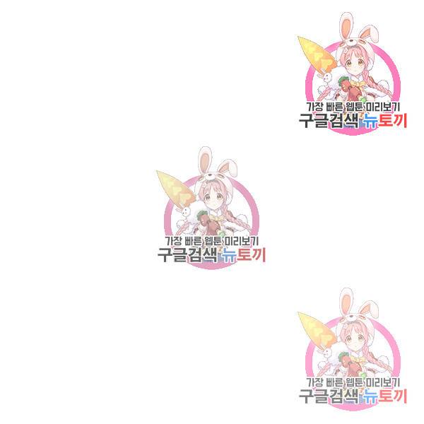 흑역사를 없애는 법 49화 141