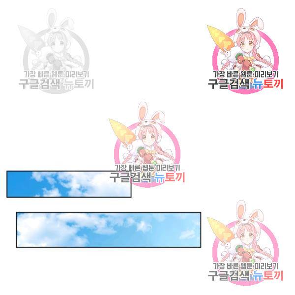 흑역사를 없애는 법 49화 142