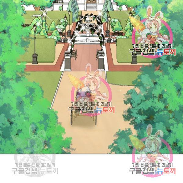 흑역사를 없애는 법 49화 144